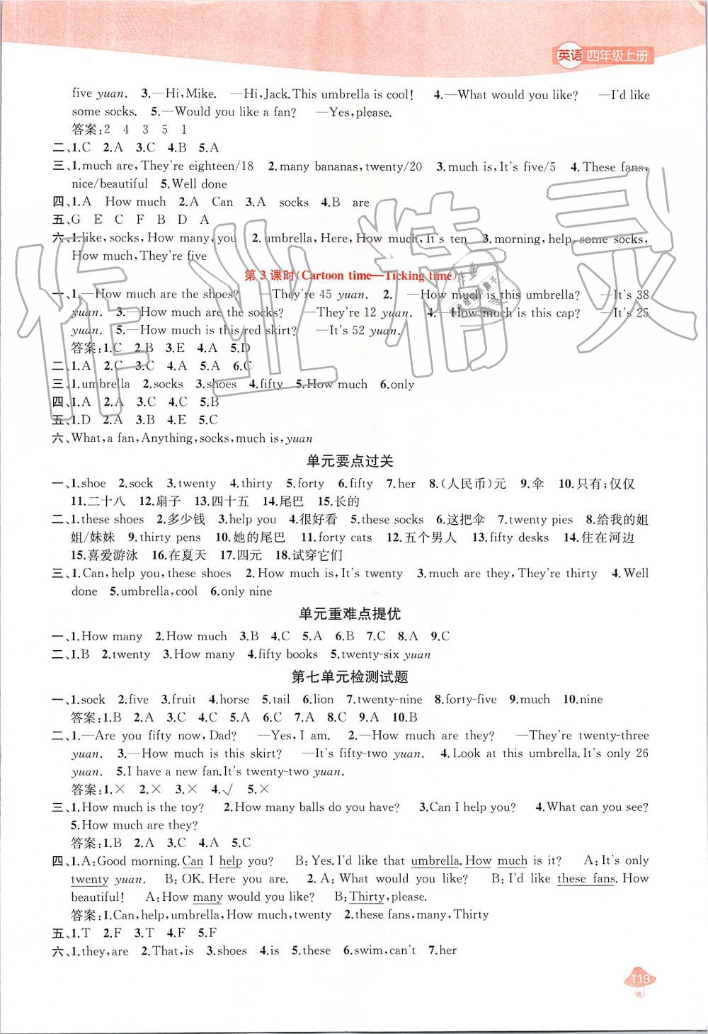 2019年金鑰匙1加1課時(shí)作業(yè)四年級英語上冊江蘇版 第11頁