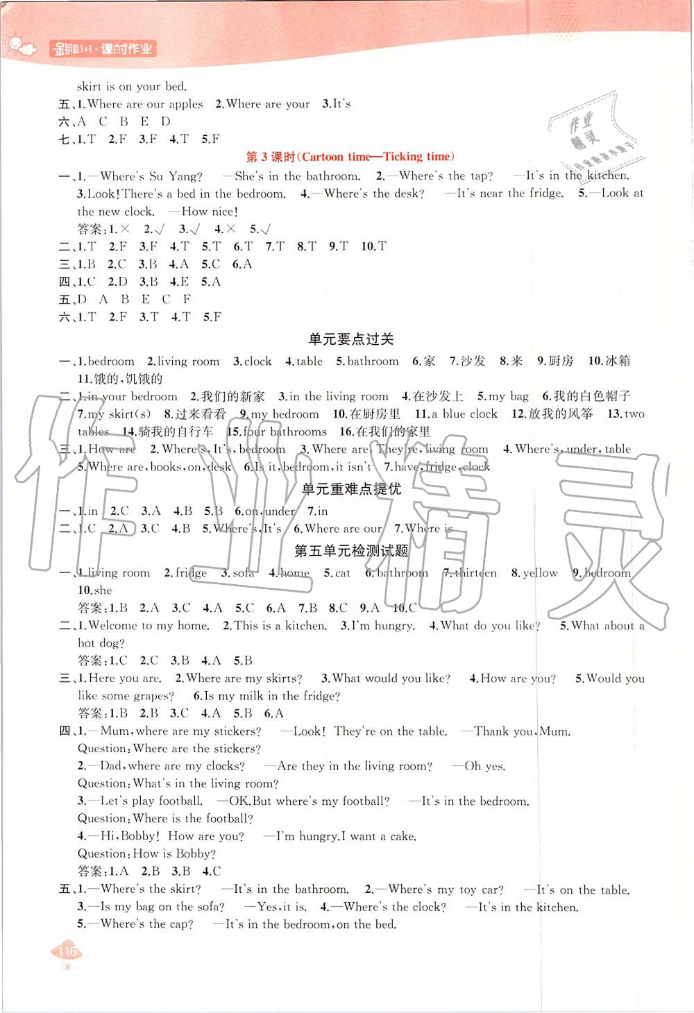 2019年金鑰匙1加1課時(shí)作業(yè)四年級(jí)英語(yǔ)上冊(cè)江蘇版 第8頁(yè)