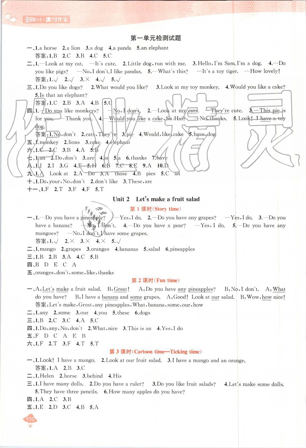 2019年金鑰匙1加1課時(shí)作業(yè)四年級(jí)英語(yǔ)上冊(cè)江蘇版 第2頁(yè)