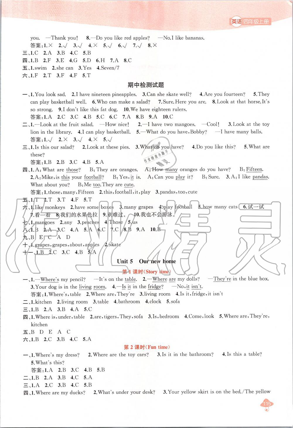 2019年金鑰匙1加1課時作業(yè)四年級英語上冊江蘇版 第7頁