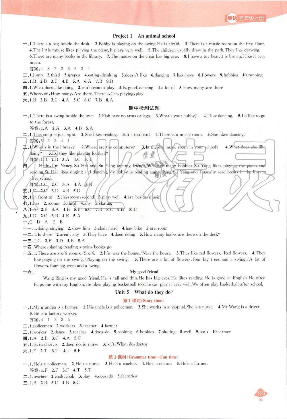 2019年金钥匙1加1课时作业五年级英语上册江苏版 第7页