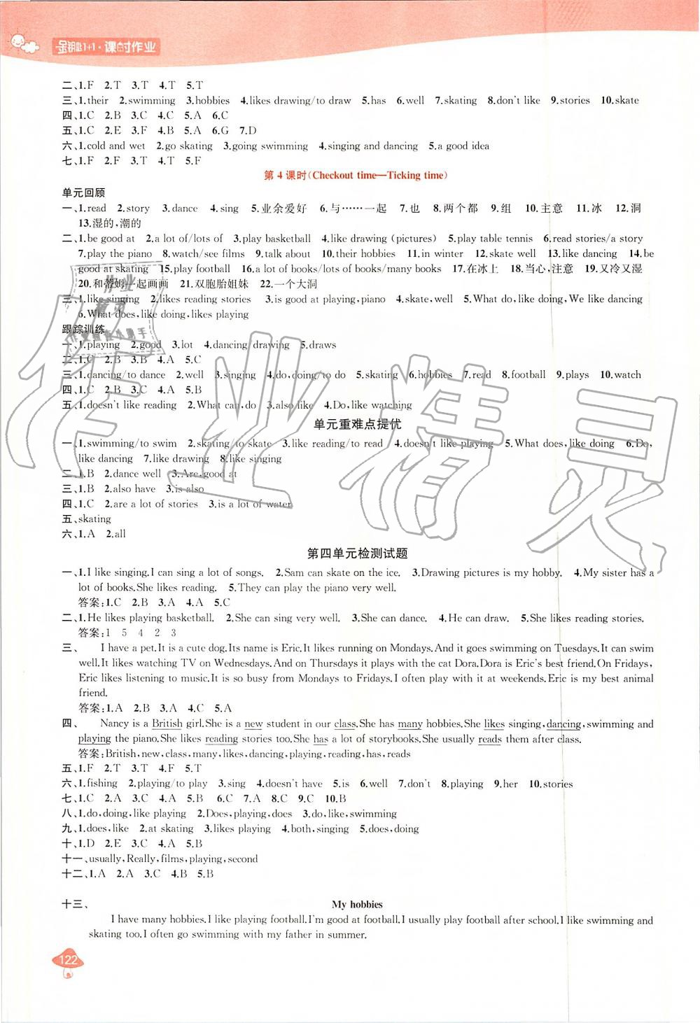 2019年金鑰匙1加1課時作業(yè)五年級英語上冊江蘇版 第6頁