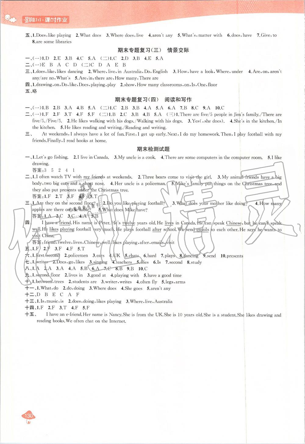 2019年金钥匙1加1课时作业五年级英语上册江苏版 第14页