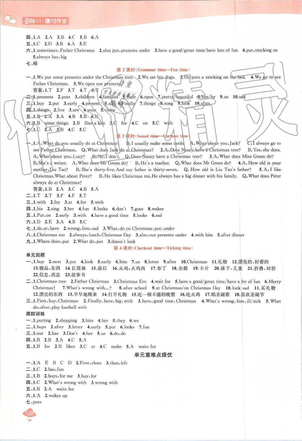 2019年金鑰匙1加1課時作業(yè)五年級英語上冊江蘇版 第12頁