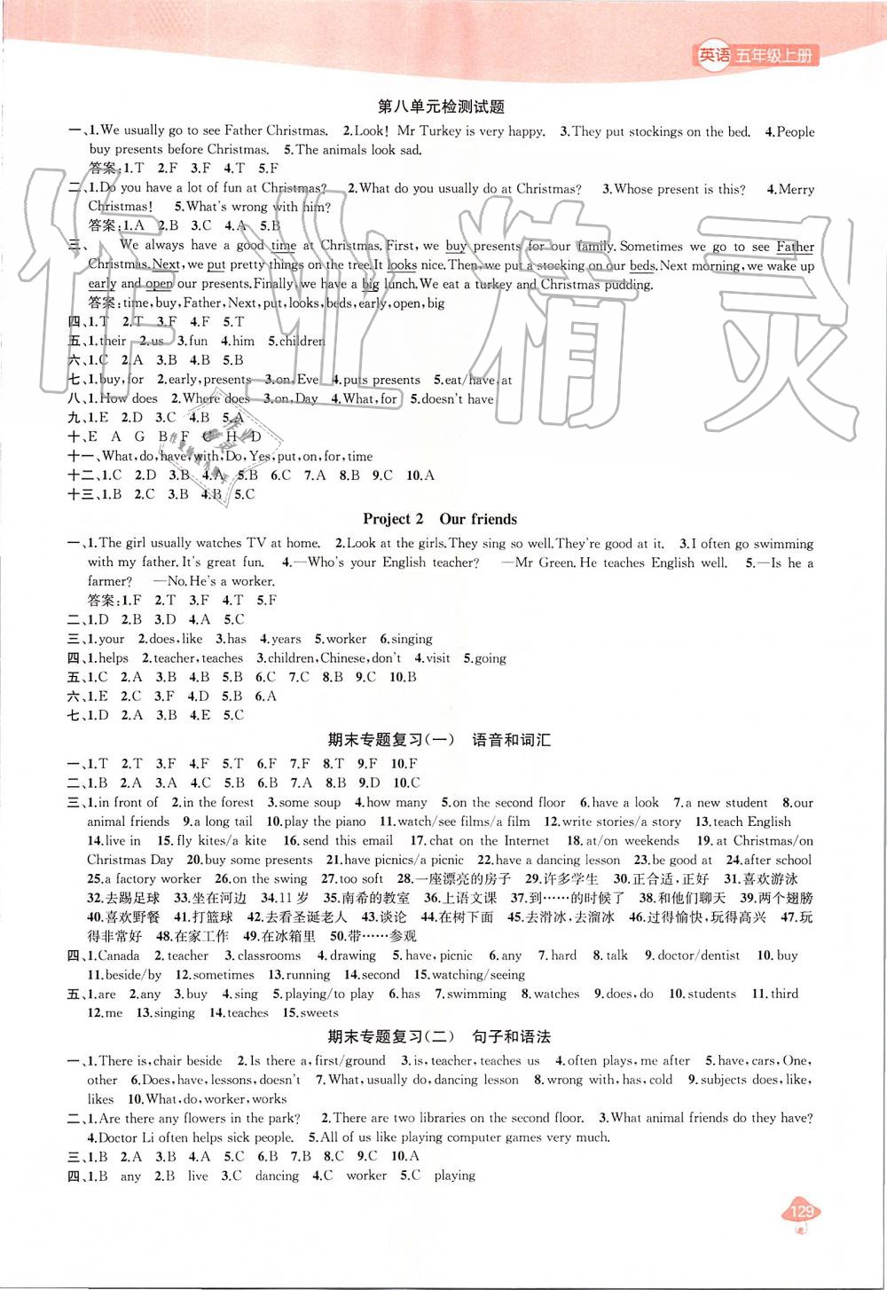 2019年金鑰匙1加1課時作業(yè)五年級英語上冊江蘇版 第13頁