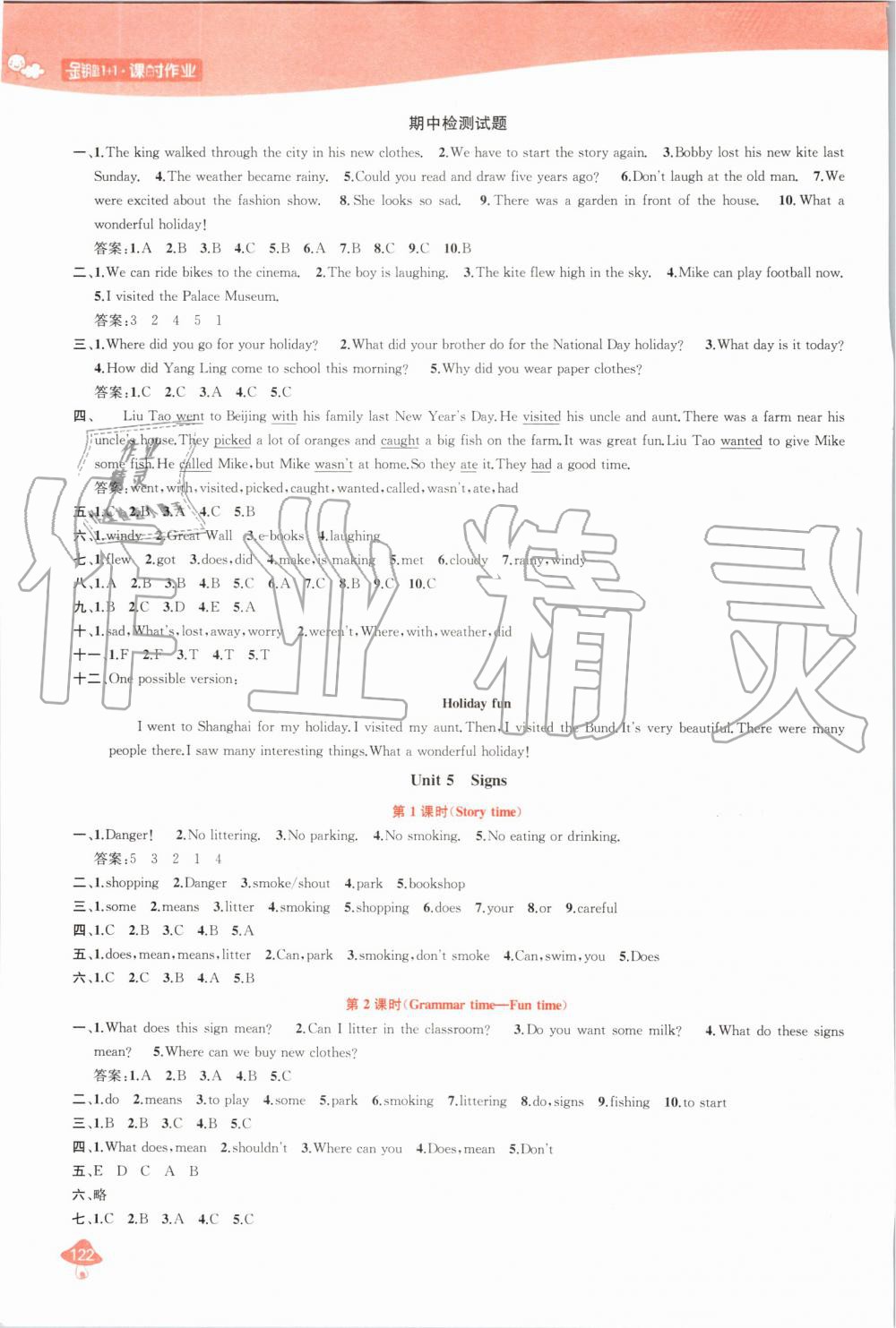 2019年金鑰匙1加1課時作業(yè)六年級英語上冊江蘇版 第8頁