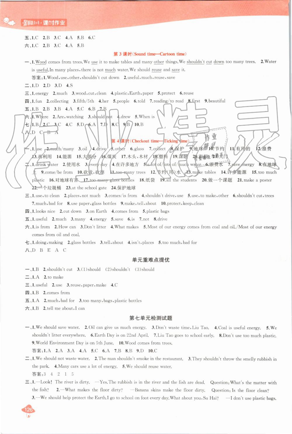 2019年金鑰匙1加1課時(shí)作業(yè)六年級(jí)英語上冊(cè)江蘇版 第12頁