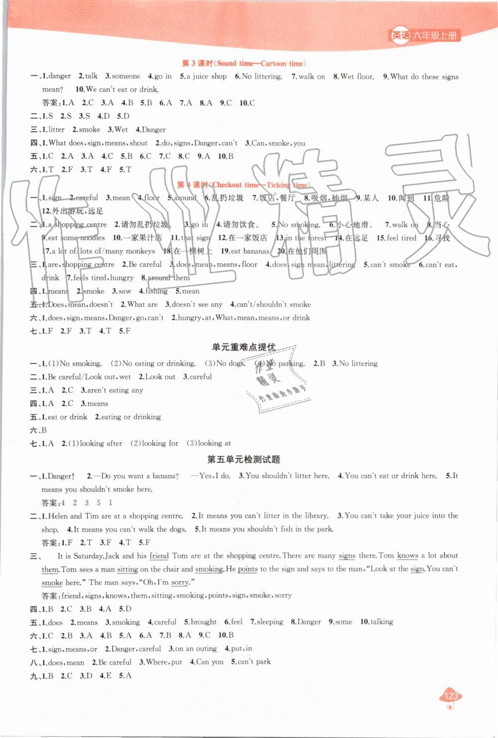 2019年金鑰匙1加1課時(shí)作業(yè)六年級(jí)英語(yǔ)上冊(cè)江蘇版 第9頁(yè)