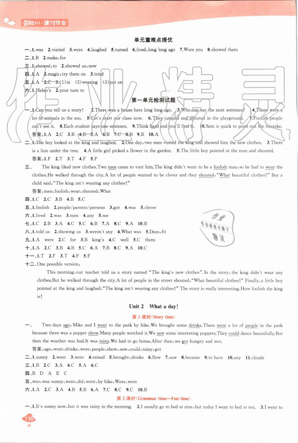 2019年金鑰匙1加1課時(shí)作業(yè)六年級(jí)英語(yǔ)上冊(cè)江蘇版 第2頁(yè)