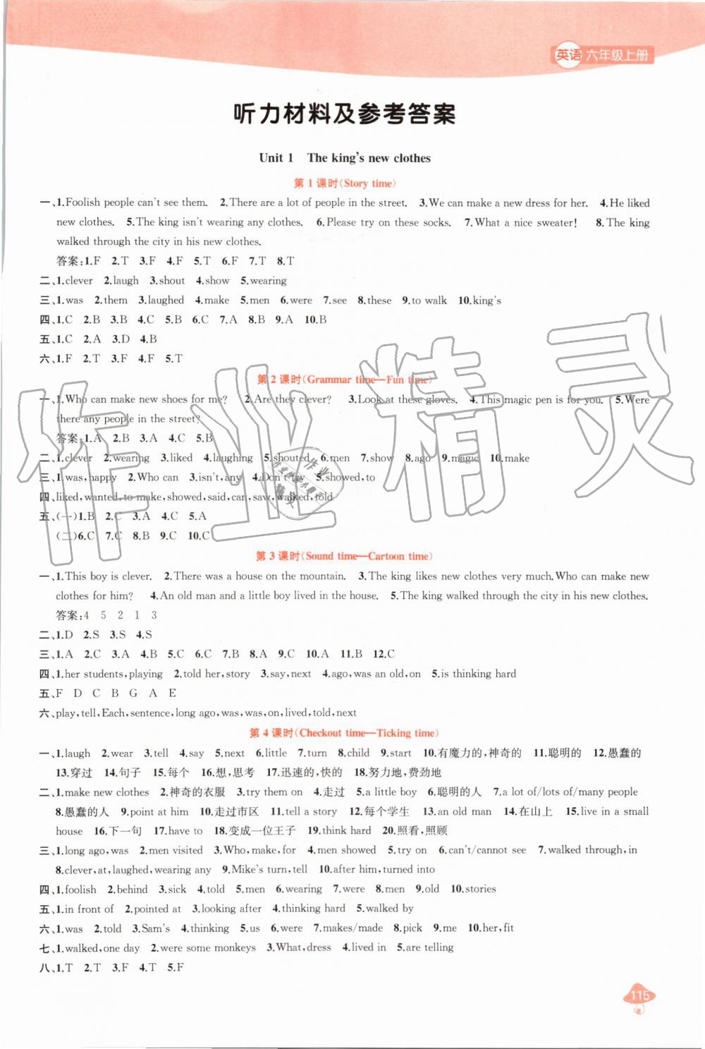 2019年金鑰匙1加1課時(shí)作業(yè)六年級(jí)英語(yǔ)上冊(cè)江蘇版 第1頁(yè)