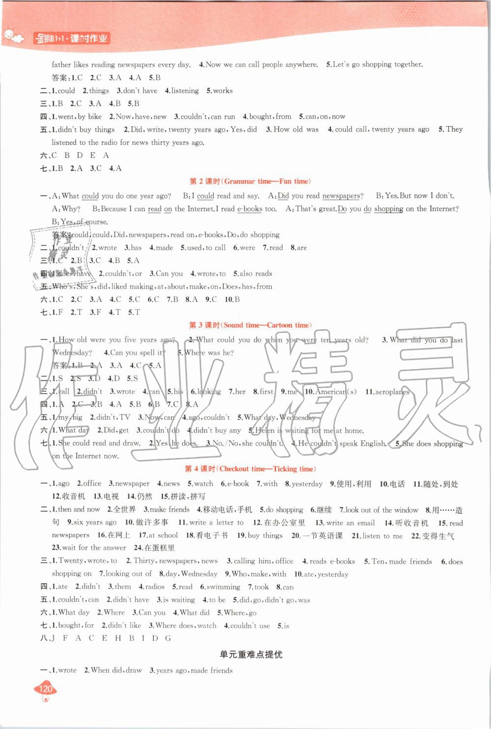 2019年金鑰匙1加1課時作業(yè)六年級英語上冊江蘇版 第6頁