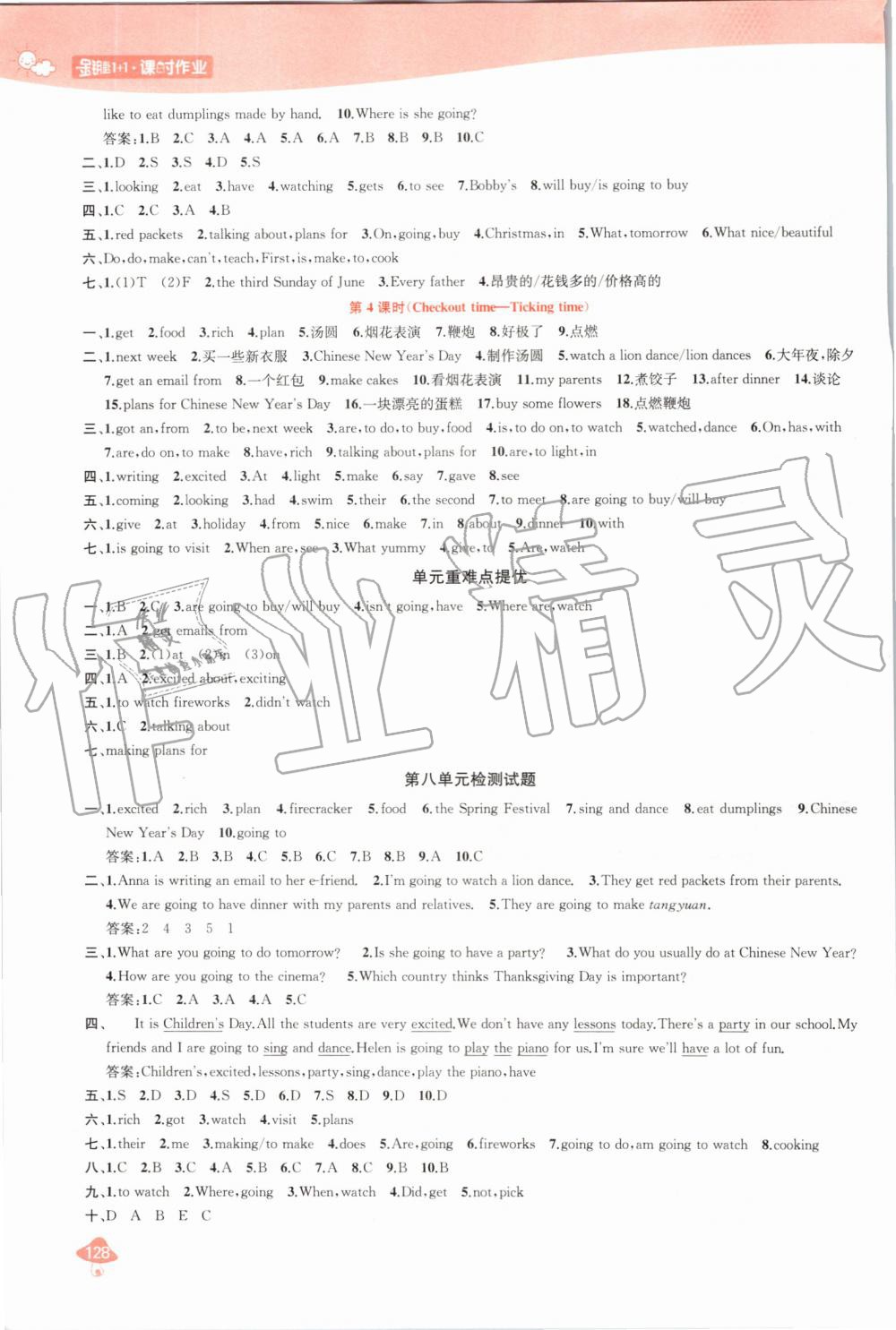 2019年金鑰匙1加1課時作業(yè)六年級英語上冊江蘇版 第14頁