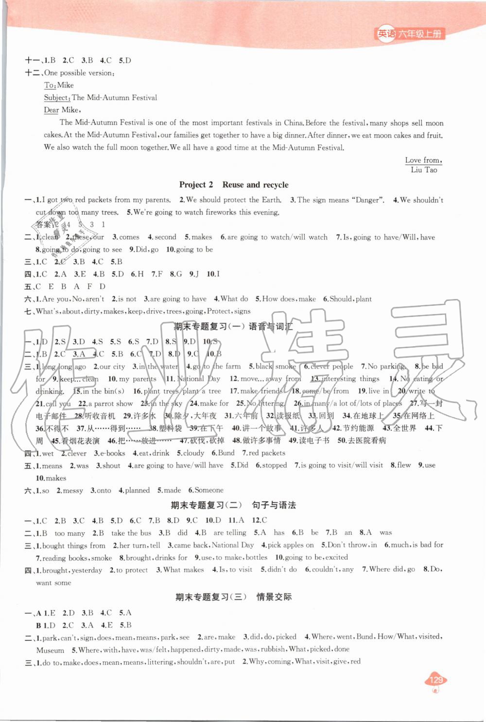 2019年金鑰匙1加1課時(shí)作業(yè)六年級(jí)英語(yǔ)上冊(cè)江蘇版 第15頁(yè)