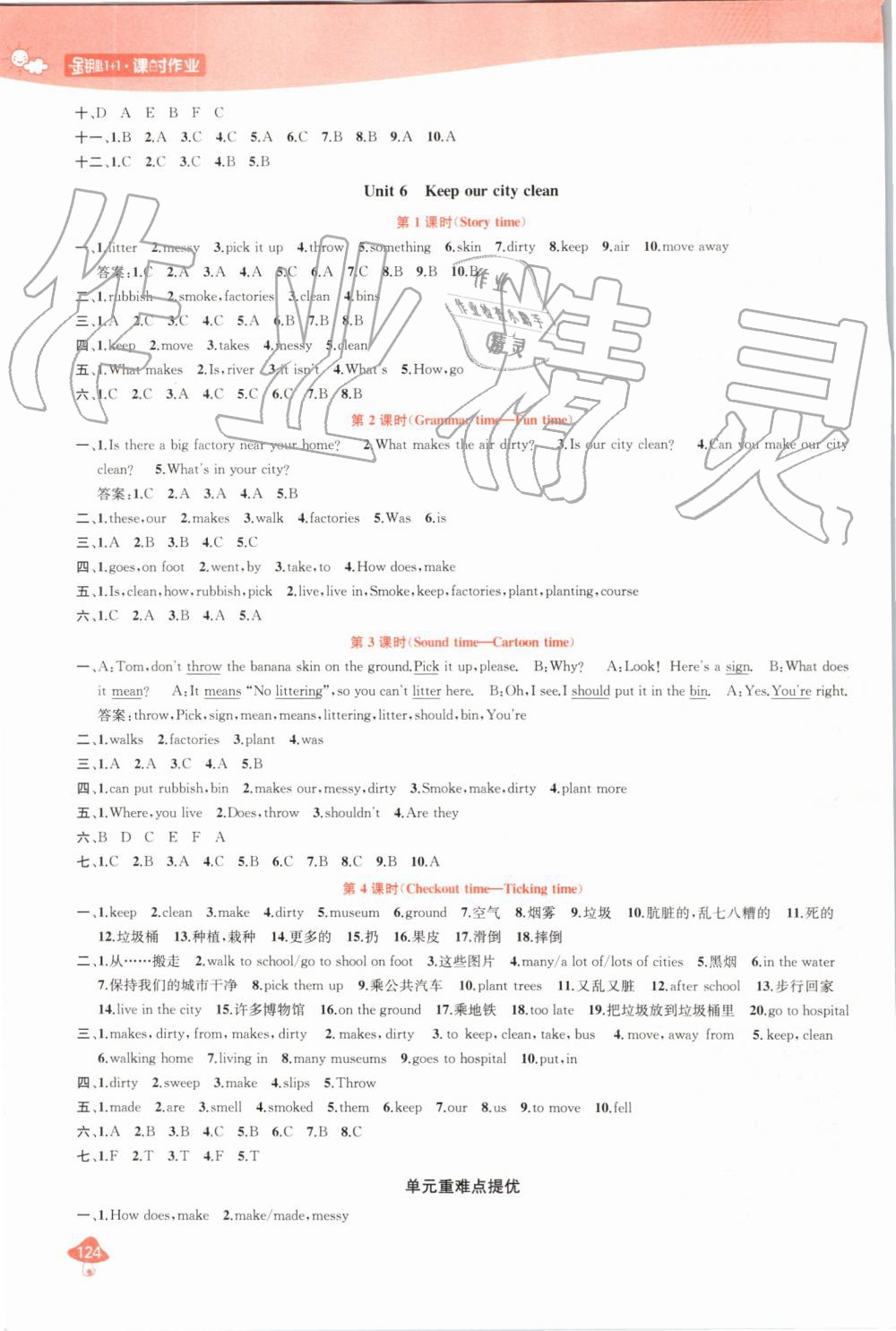 2019年金鑰匙1加1課時(shí)作業(yè)六年級(jí)英語上冊(cè)江蘇版 第10頁