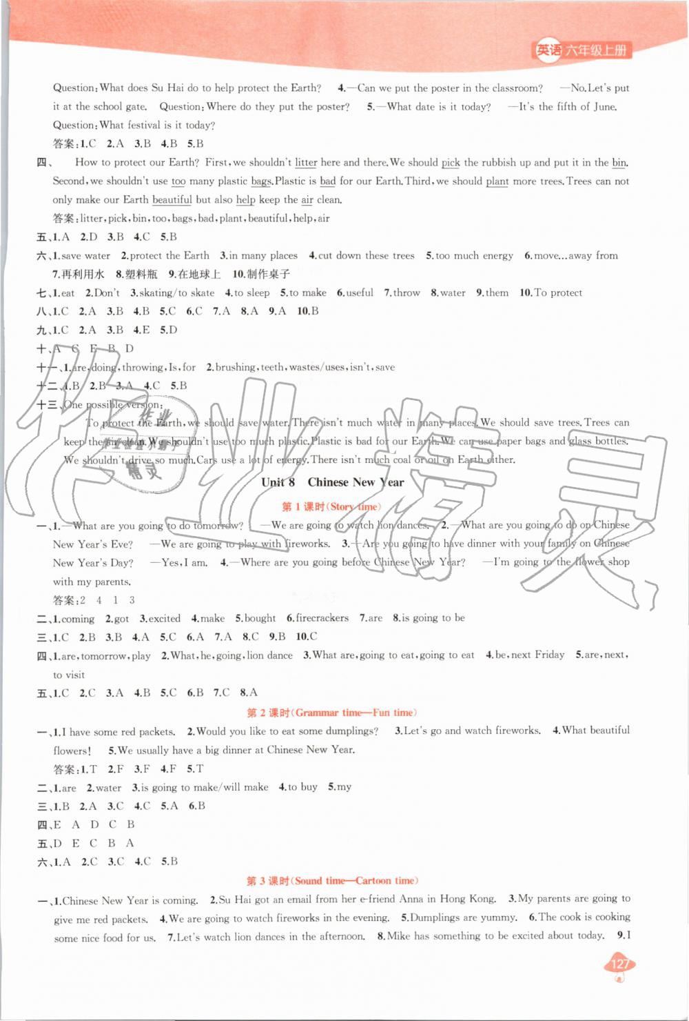 2019年金鑰匙1加1課時作業(yè)六年級英語上冊江蘇版 第13頁