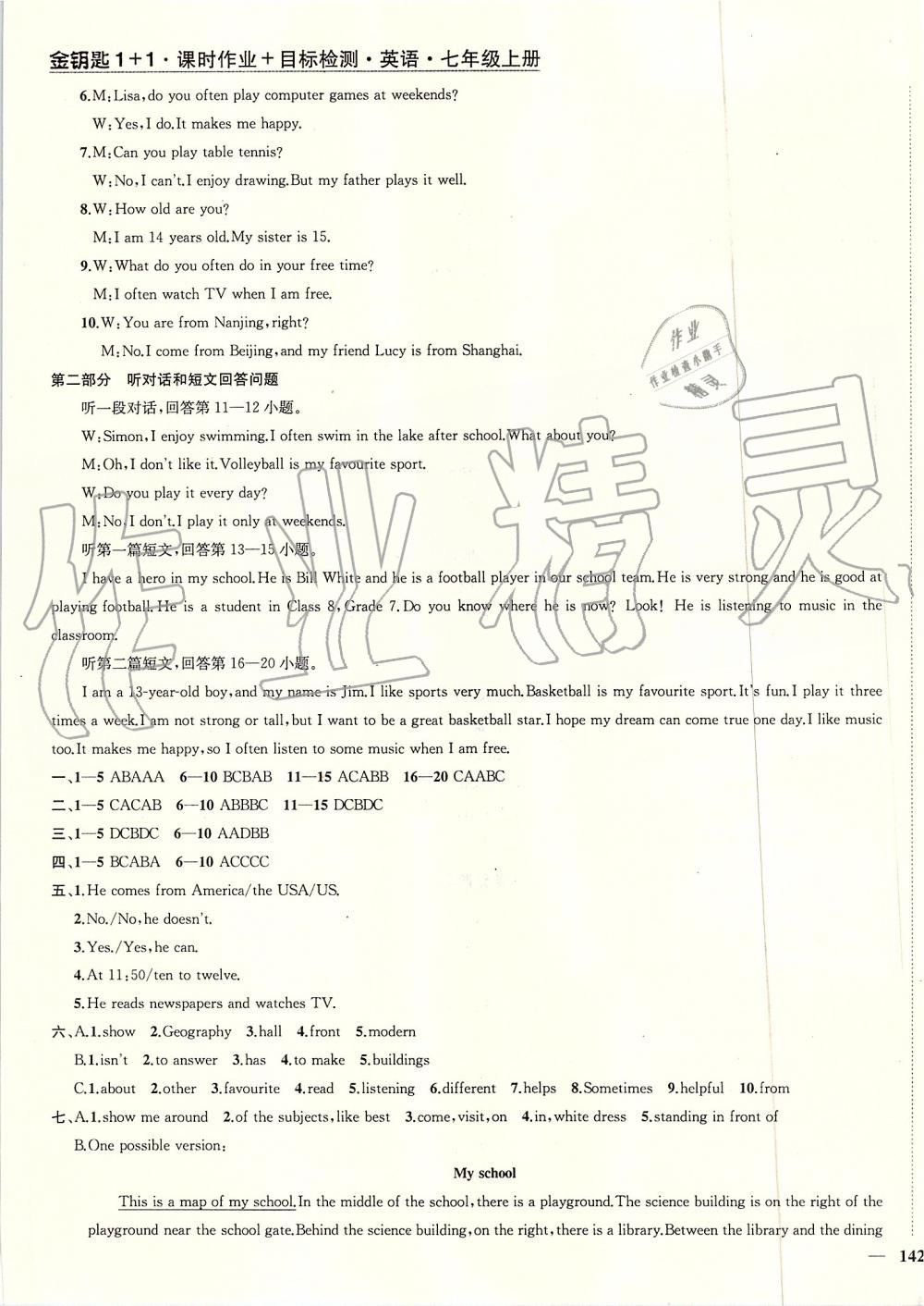 2019年金钥匙1加1课时作业加目标检测七年级英语上册江苏版 第19页