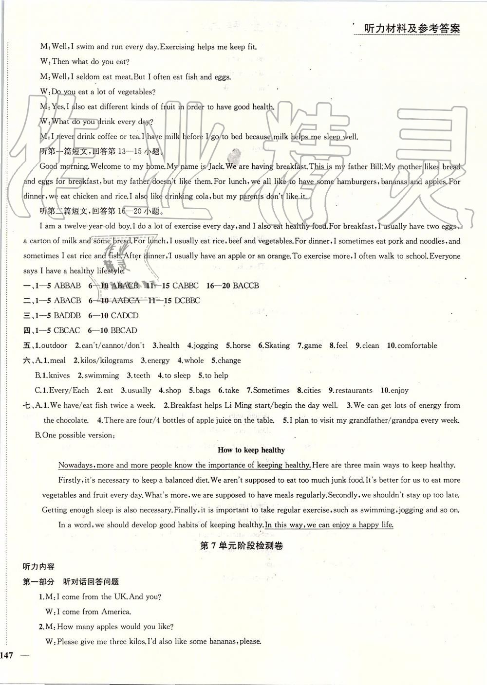 2019年金钥匙1加1课时作业加目标检测七年级英语上册江苏版 第30页