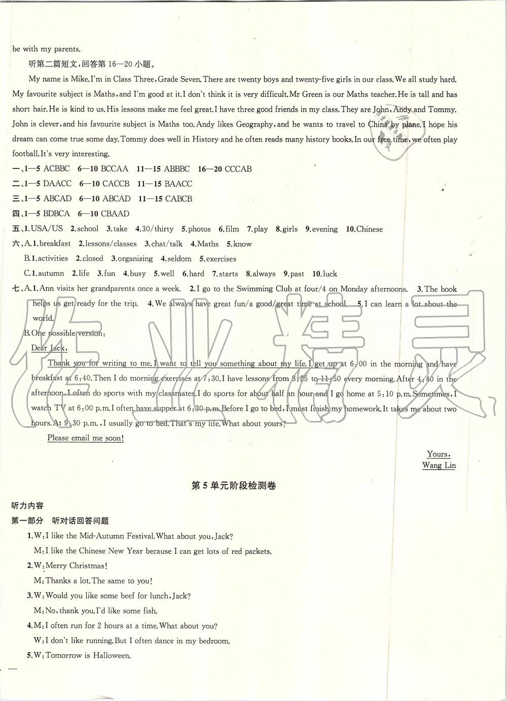 2019年金钥匙1加1课时作业加目标检测七年级英语上册江苏版 第24页