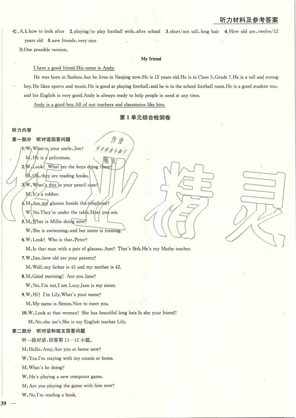 2019年金钥匙1加1课时作业加目标检测七年级英语上册江苏版 第14页