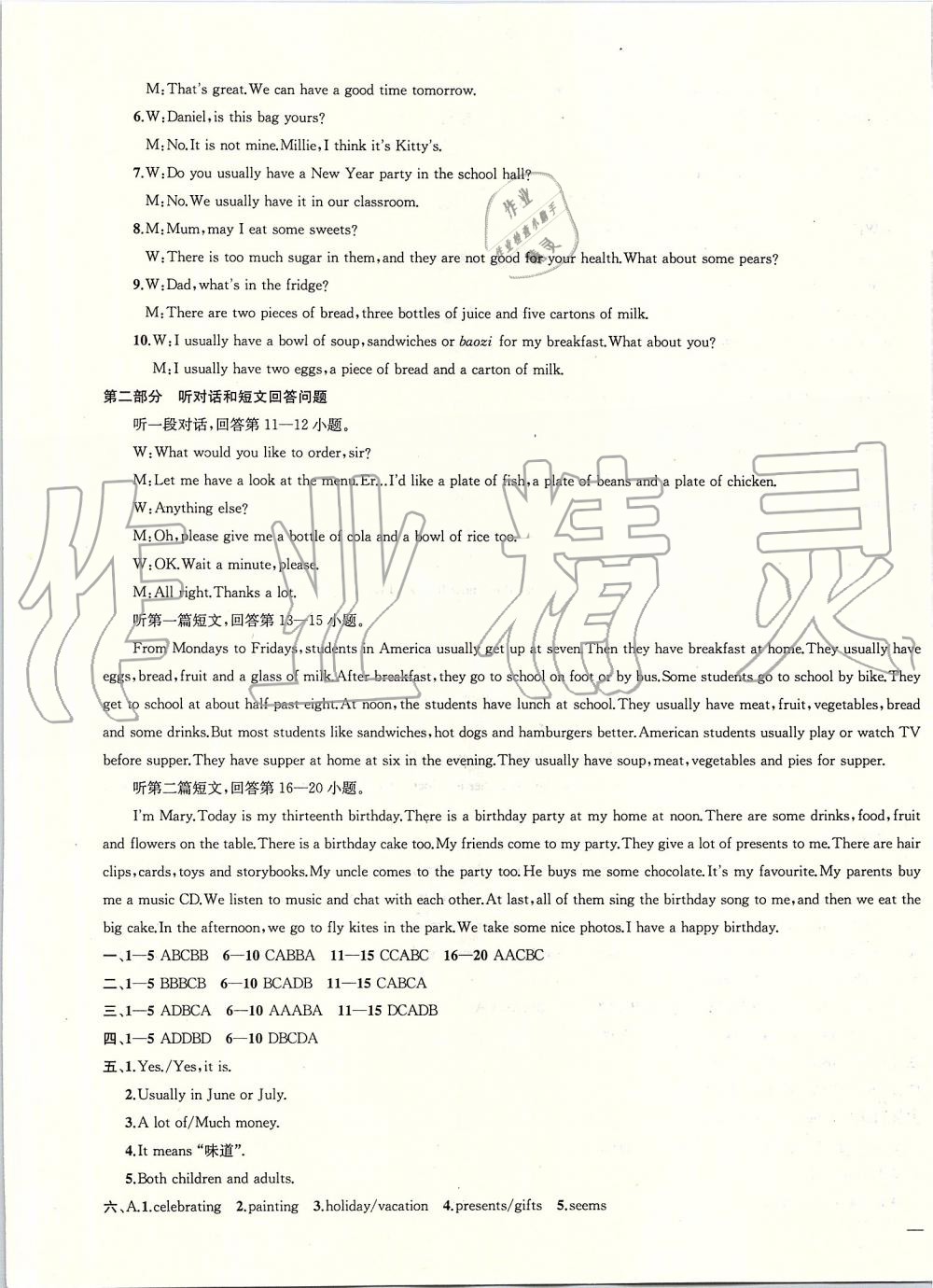 2019年金鑰匙1加1課時作業(yè)加目標(biāo)檢測七年級英語上冊江蘇版 第25頁