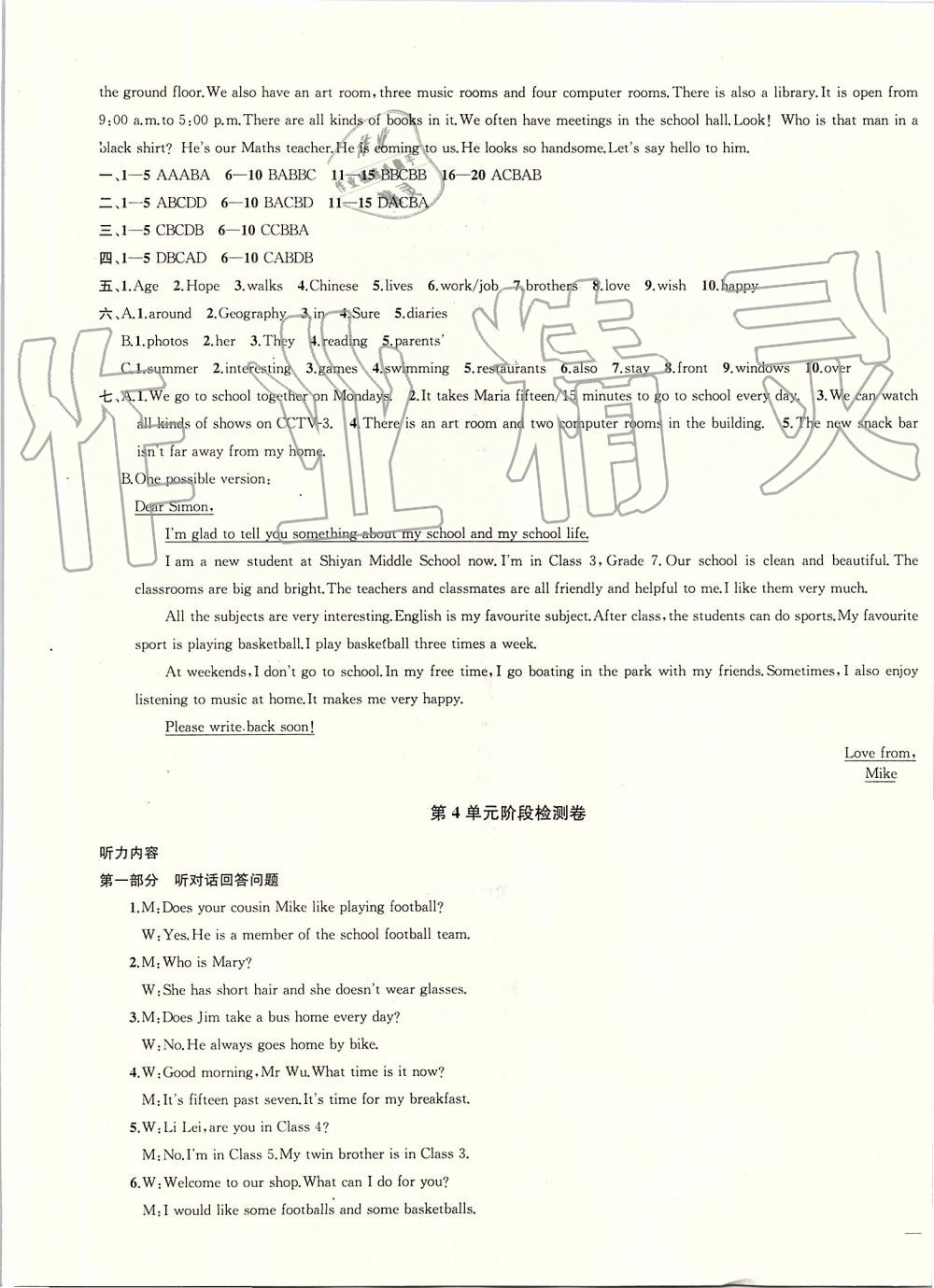 2019年金钥匙1加1课时作业加目标检测七年级英语上册江苏版 第21页