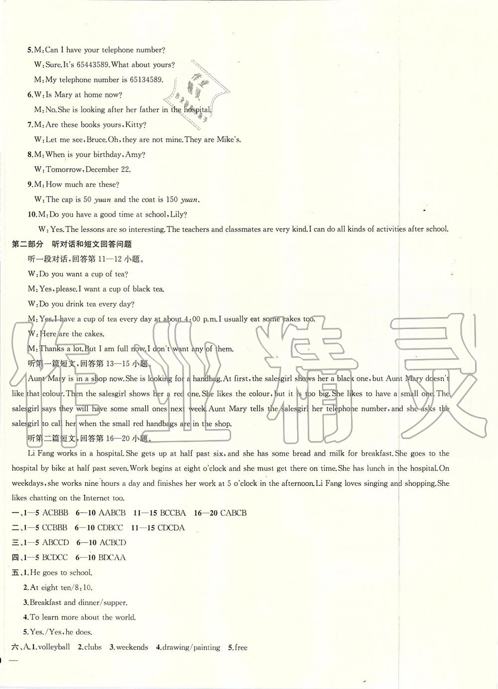 2019年金鑰匙1加1課時作業(yè)加目標檢測七年級英語上冊江蘇版 第16頁