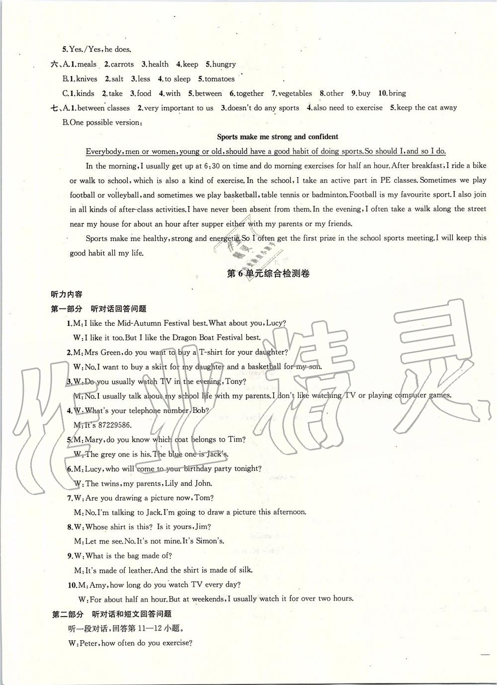 2019年金钥匙1加1课时作业加目标检测七年级英语上册江苏版 第29页