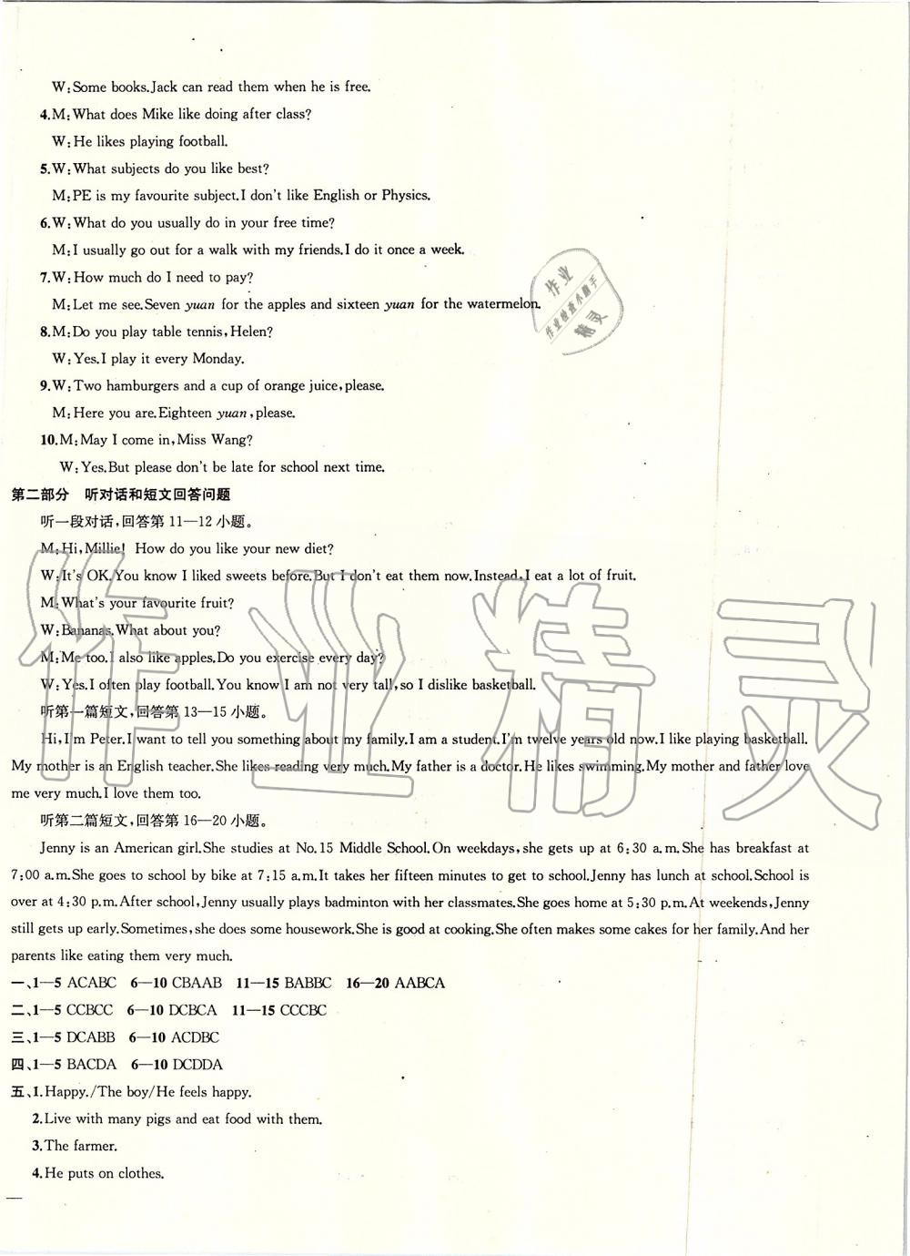 2019年金钥匙1加1课时作业加目标检测七年级英语上册江苏版 第28页