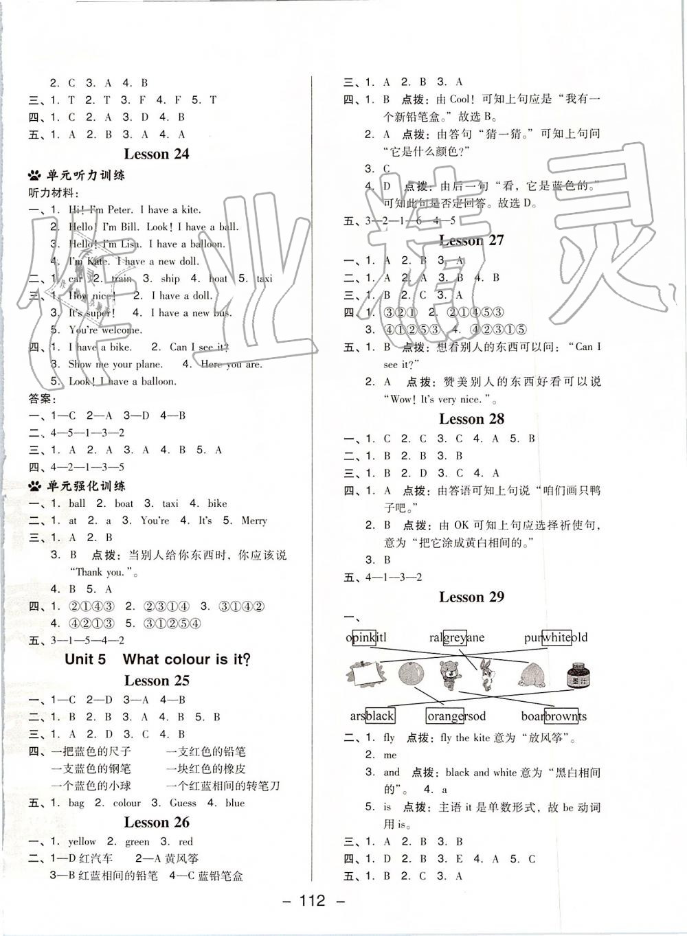 2019年綜合應用創(chuàng)新題典中點三年級英語上冊人教精通版 第8頁