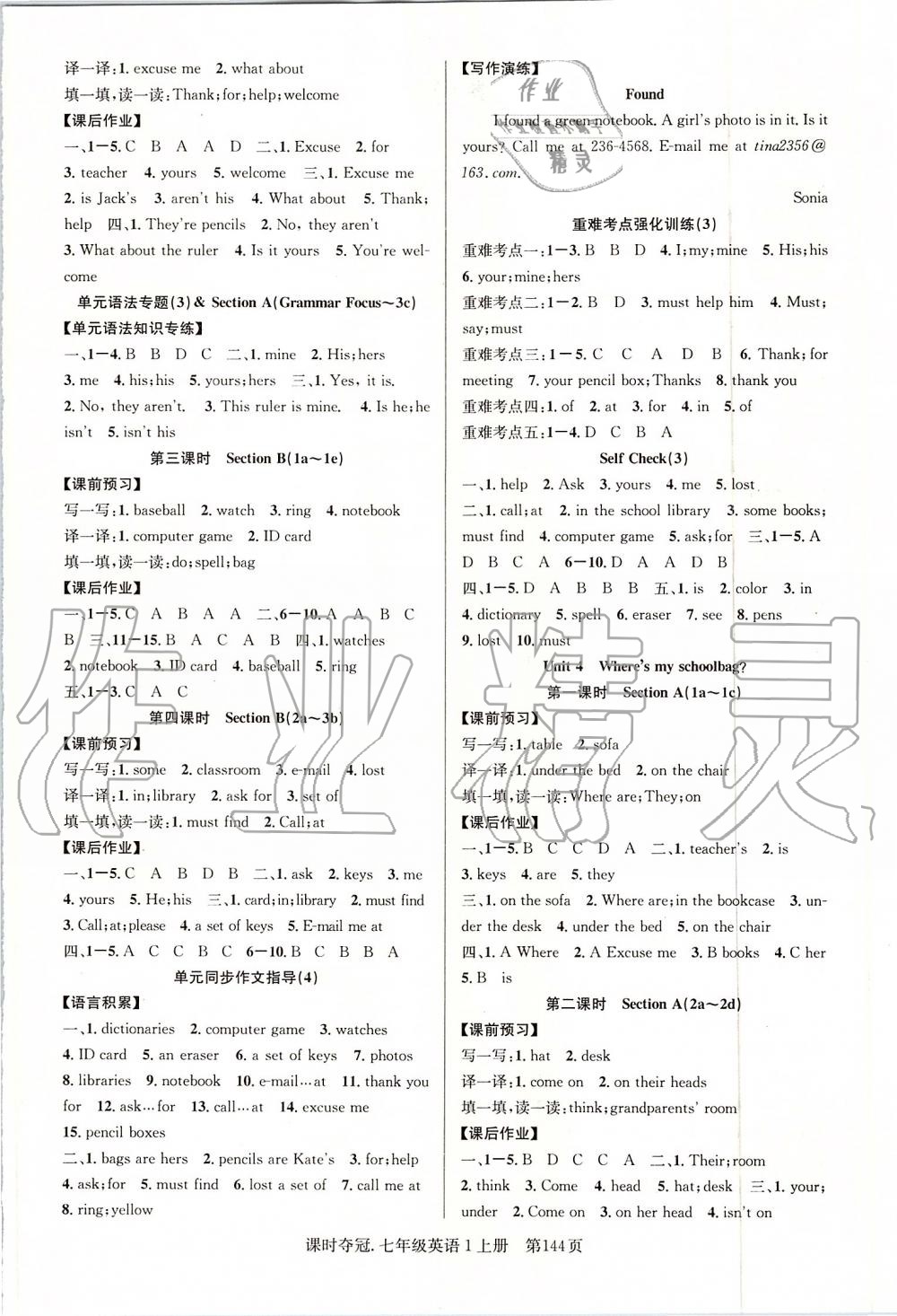 2019年課時奪冠七年級英語上冊人教版 第4頁