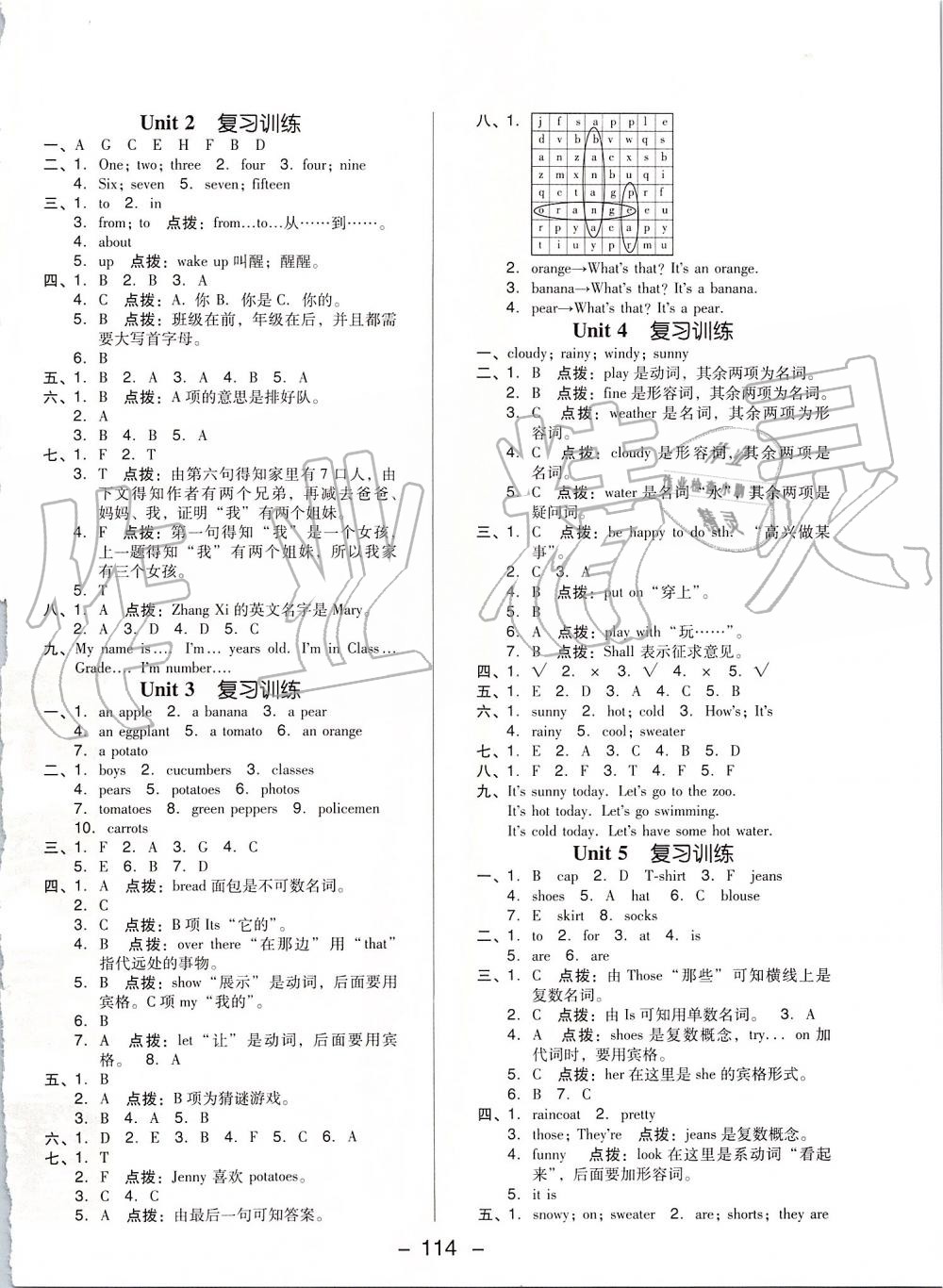 2019年綜合應(yīng)用創(chuàng)新題典中點(diǎn)四年級(jí)英語(yǔ)上冊(cè)人教精通版 第10頁(yè)