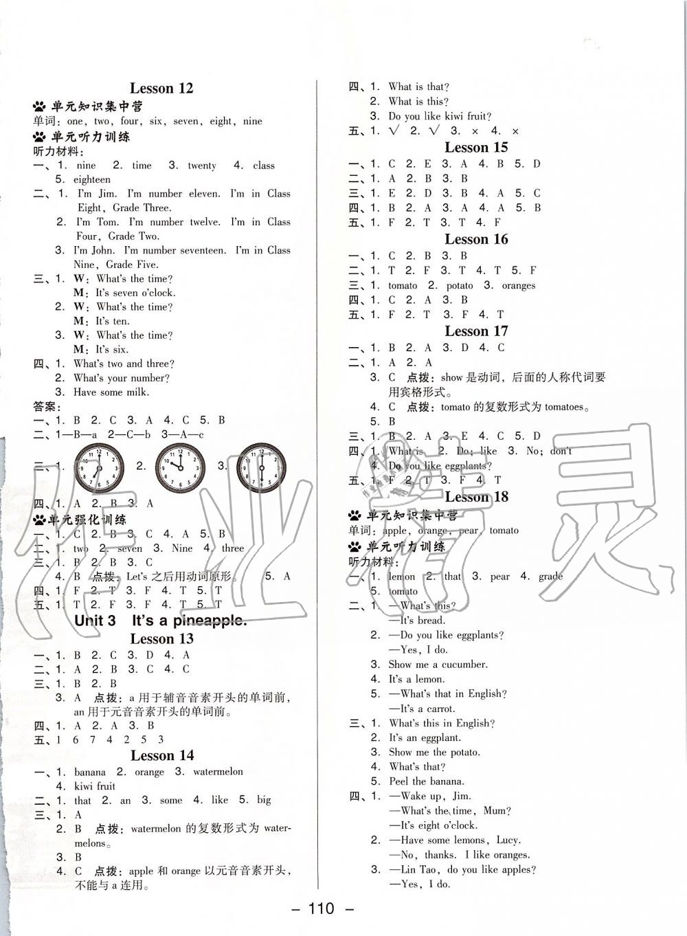 2019年綜合應(yīng)用創(chuàng)新題典中點(diǎn)四年級(jí)英語(yǔ)上冊(cè)人教精通版 第6頁(yè)