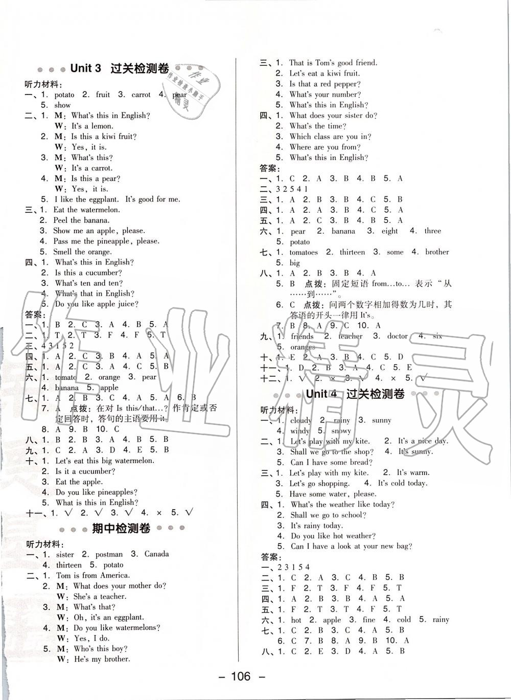 2019年綜合應用創(chuàng)新題典中點四年級英語上冊人教精通版 第2頁