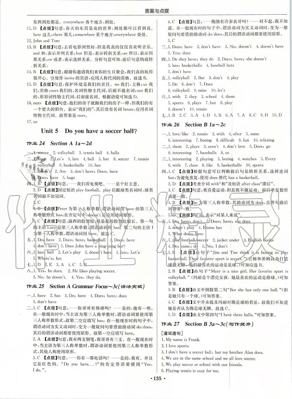 2019年啟東中學作業(yè)本七年級英語上冊人教版 第7頁