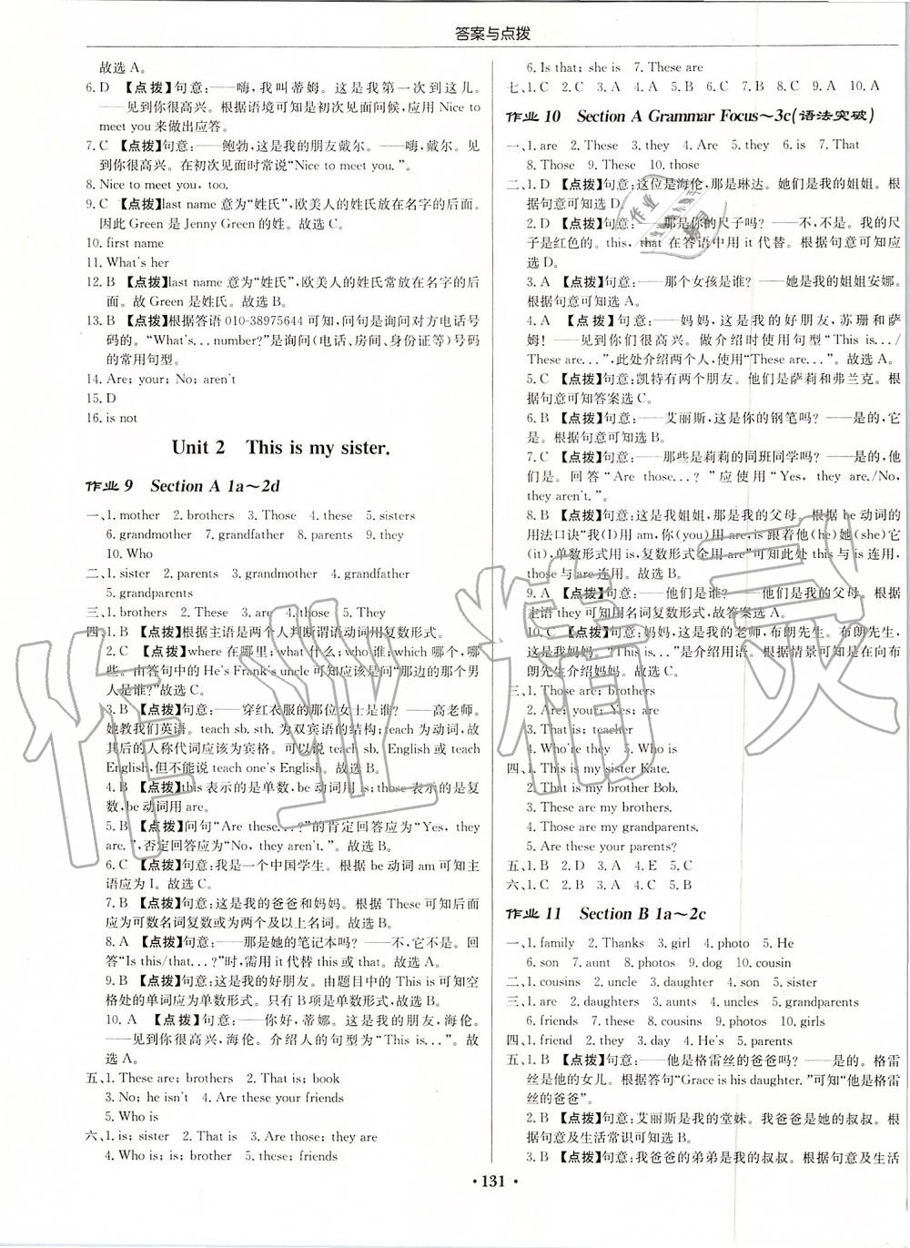 2019年啟東中學(xué)作業(yè)本七年級(jí)英語(yǔ)上冊(cè)人教版 第3頁(yè)