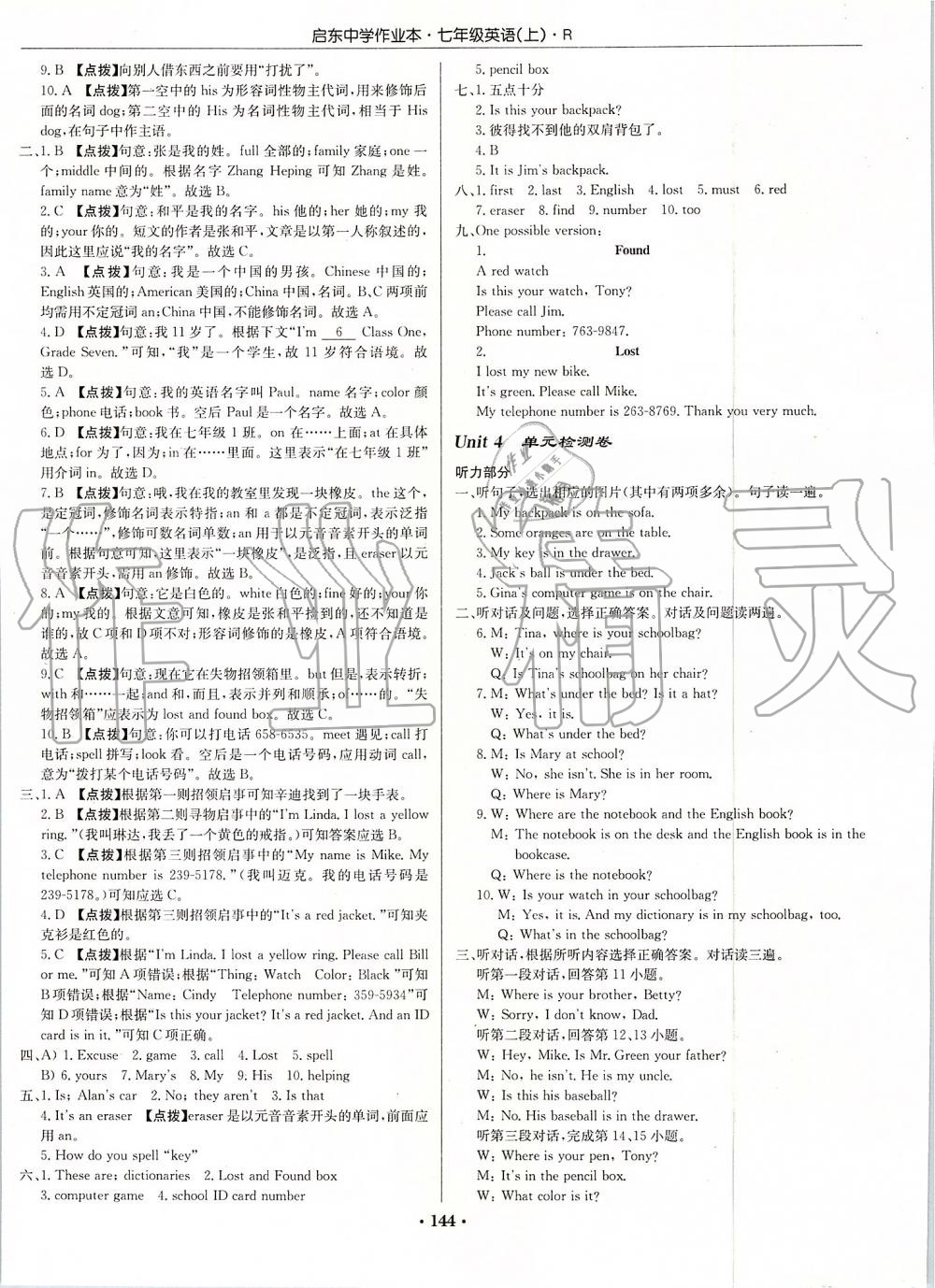 2019年啟東中學(xué)作業(yè)本七年級英語上冊人教版 第16頁