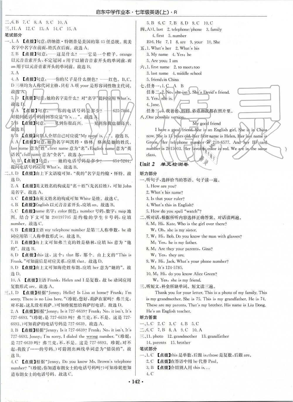 2019年啟東中學(xué)作業(yè)本七年級(jí)英語(yǔ)上冊(cè)人教版 第14頁(yè)