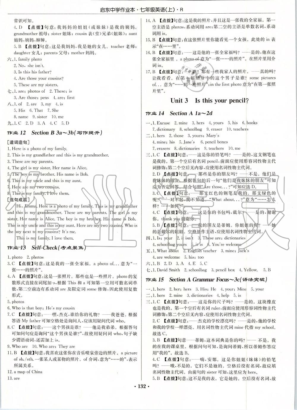 2019年啟東中學(xué)作業(yè)本七年級英語上冊人教版 第4頁