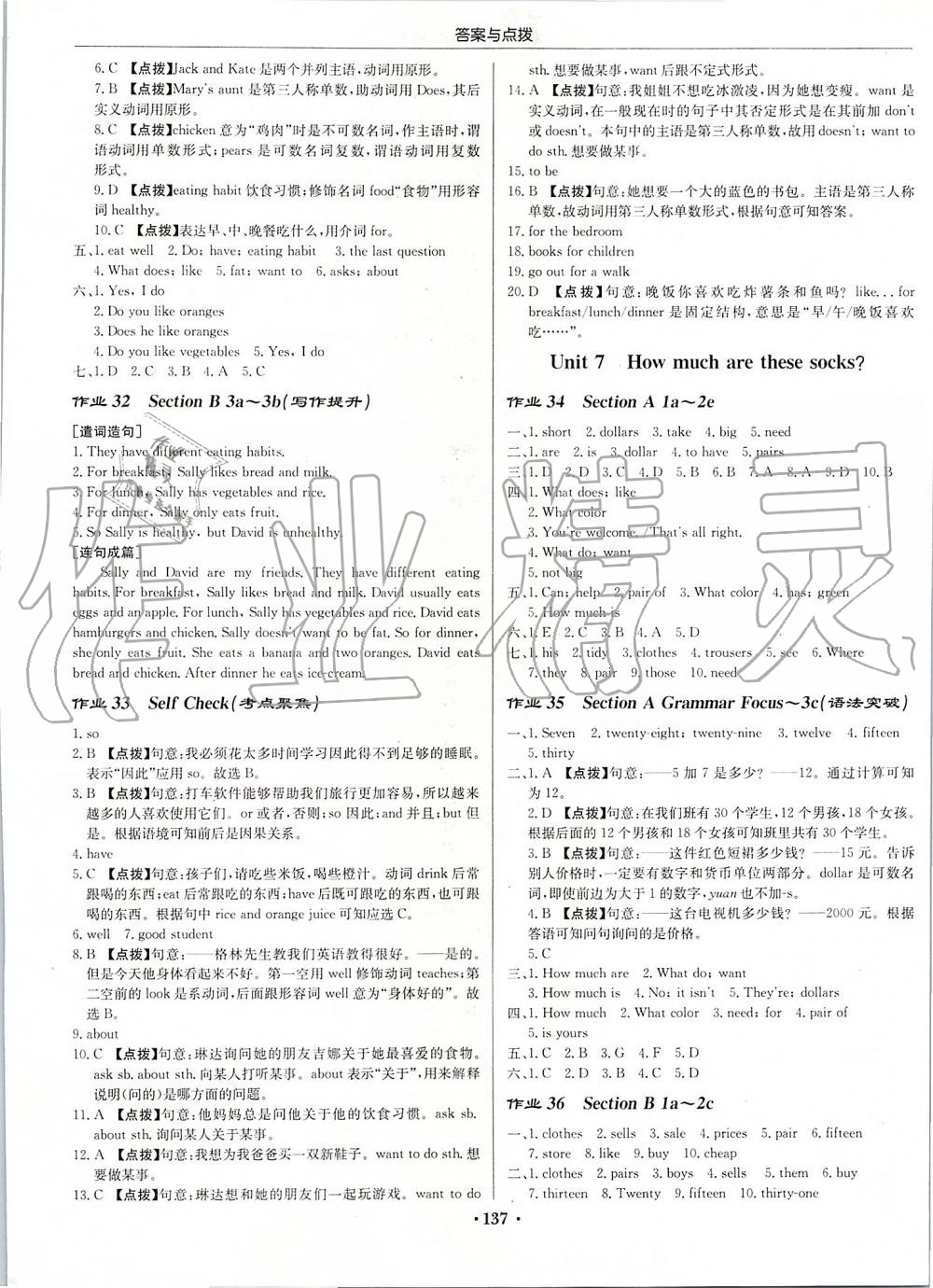 2019年啟東中學作業(yè)本七年級英語上冊人教版 第9頁