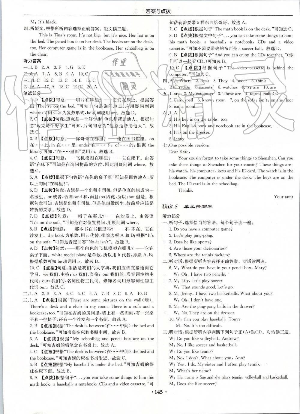 2019年啟東中學(xué)作業(yè)本七年級(jí)英語上冊(cè)人教版 第17頁