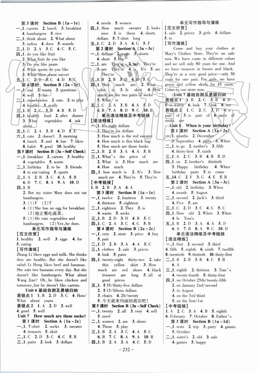 2019年暢優(yōu)新課堂七年級(jí)英語(yǔ)上冊(cè)人教版 第4頁(yè)