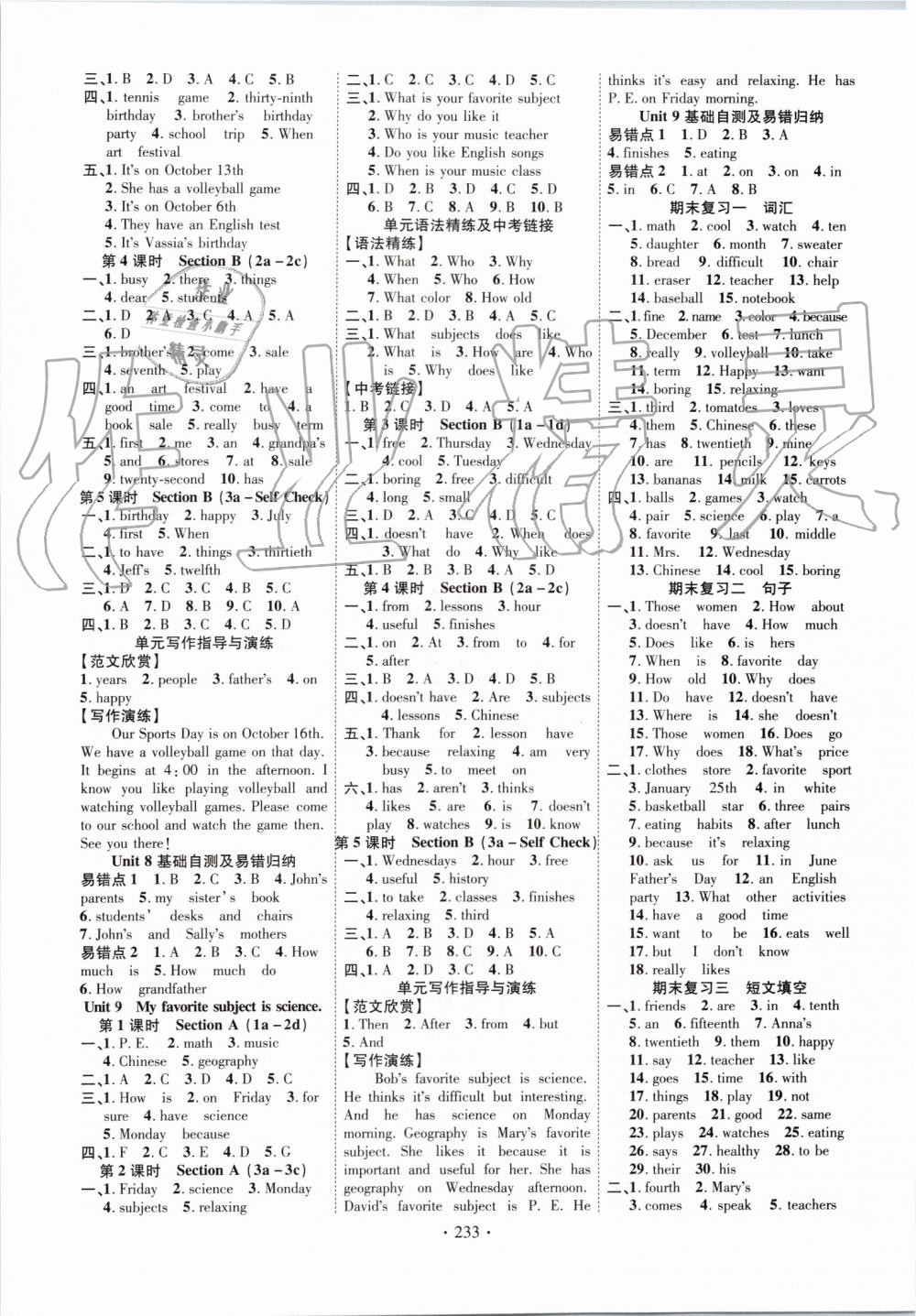 2019年暢優(yōu)新課堂七年級(jí)英語(yǔ)上冊(cè)人教版 第5頁(yè)