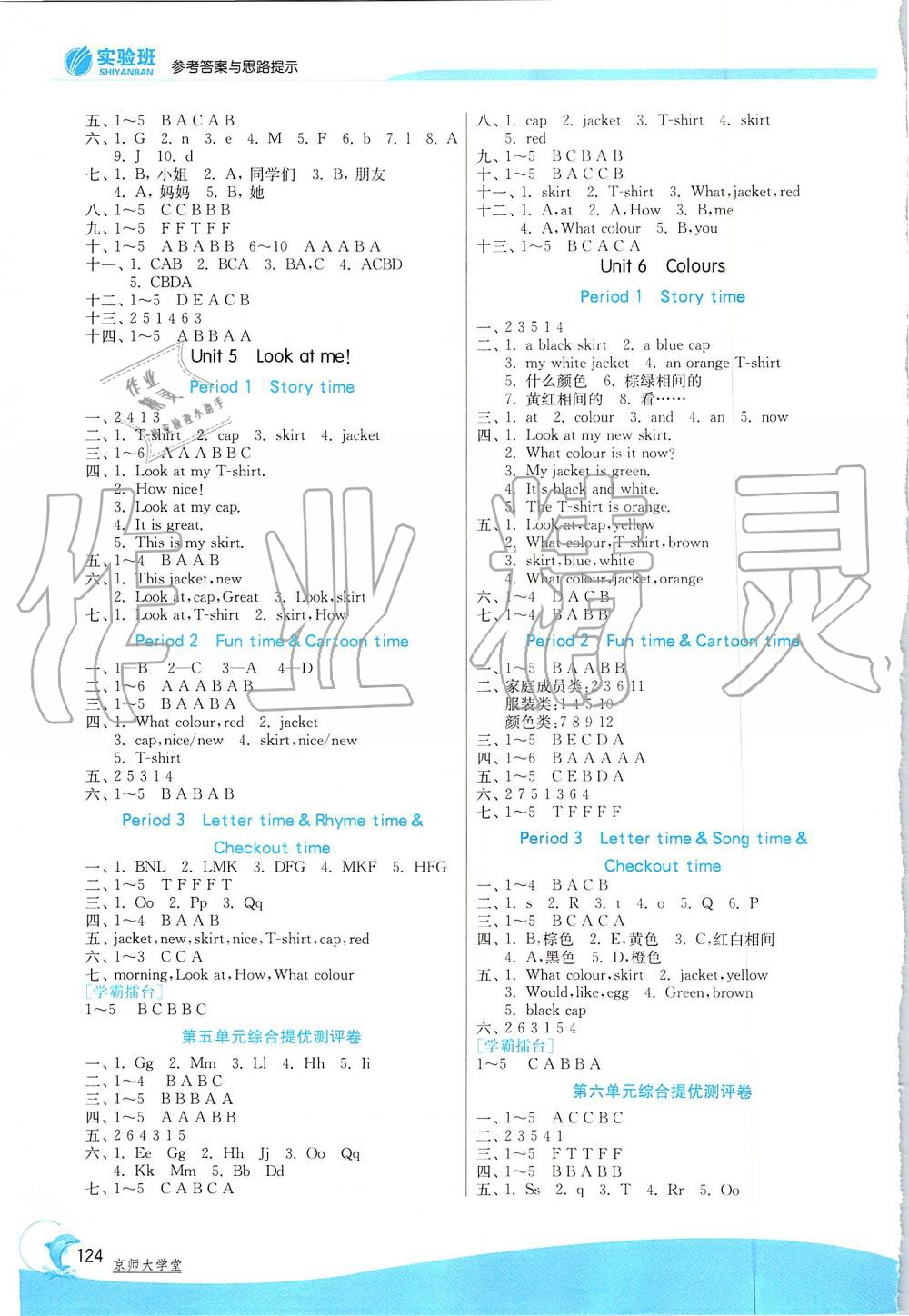 2019年實驗班提優(yōu)訓(xùn)練三年級英語上冊譯林版 第3頁