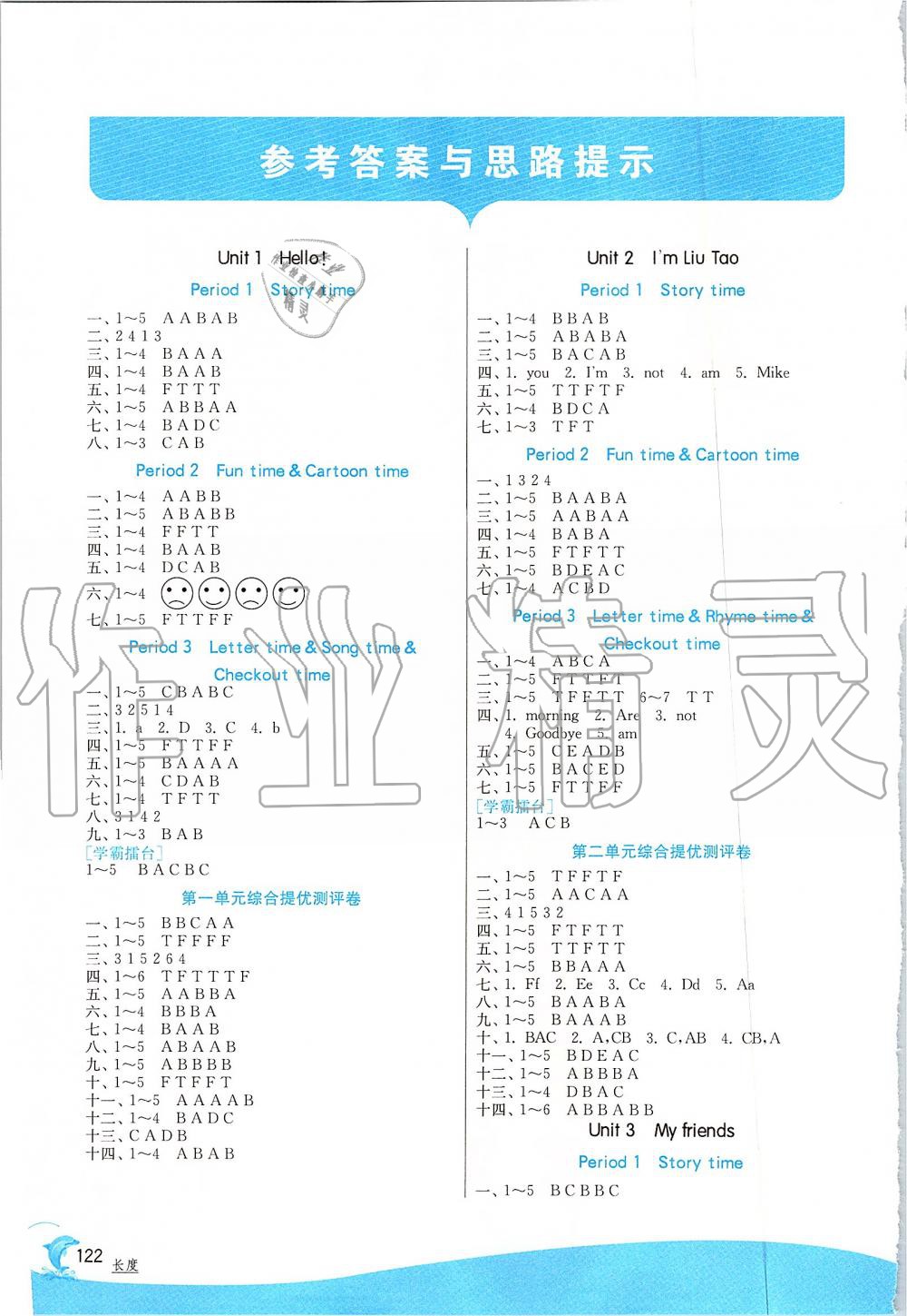 2019年實驗班提優(yōu)訓練三年級英語上冊譯林版 第1頁