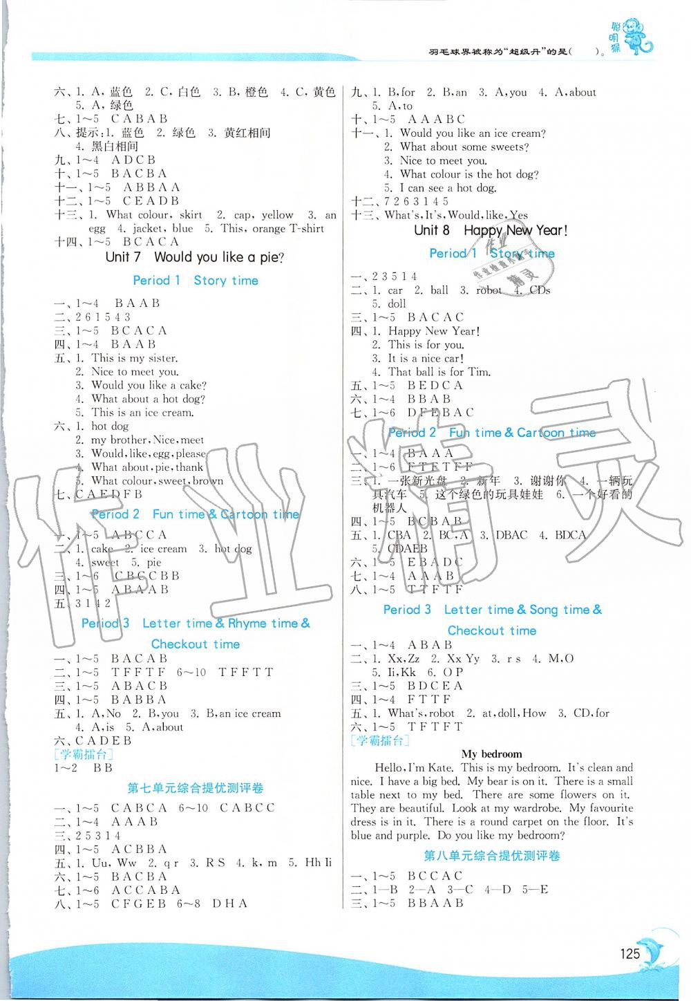 2019年實驗班提優(yōu)訓練三年級英語上冊譯林版 第4頁