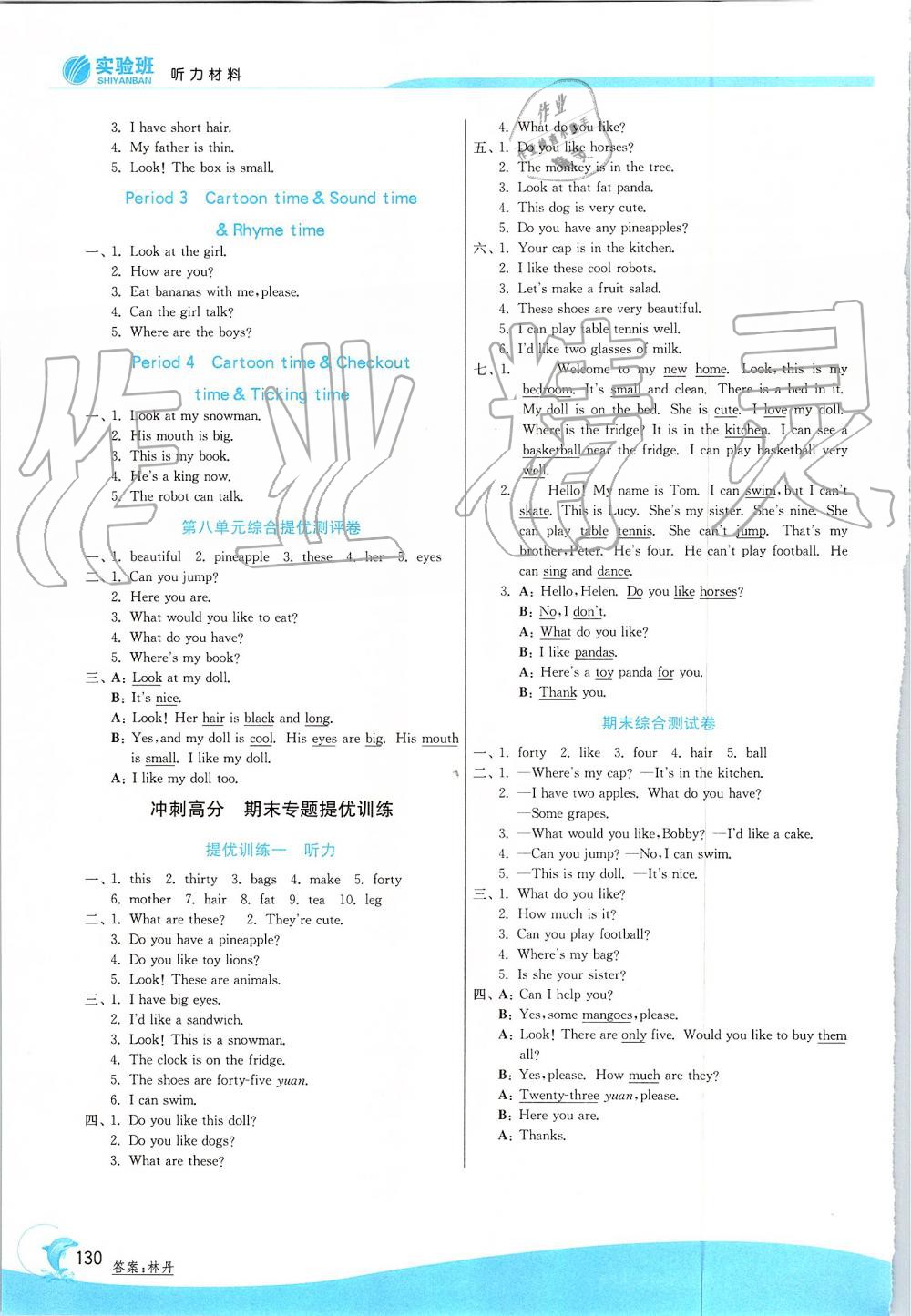 2019年实验班提优训练四年级英语上册译林版 第10页