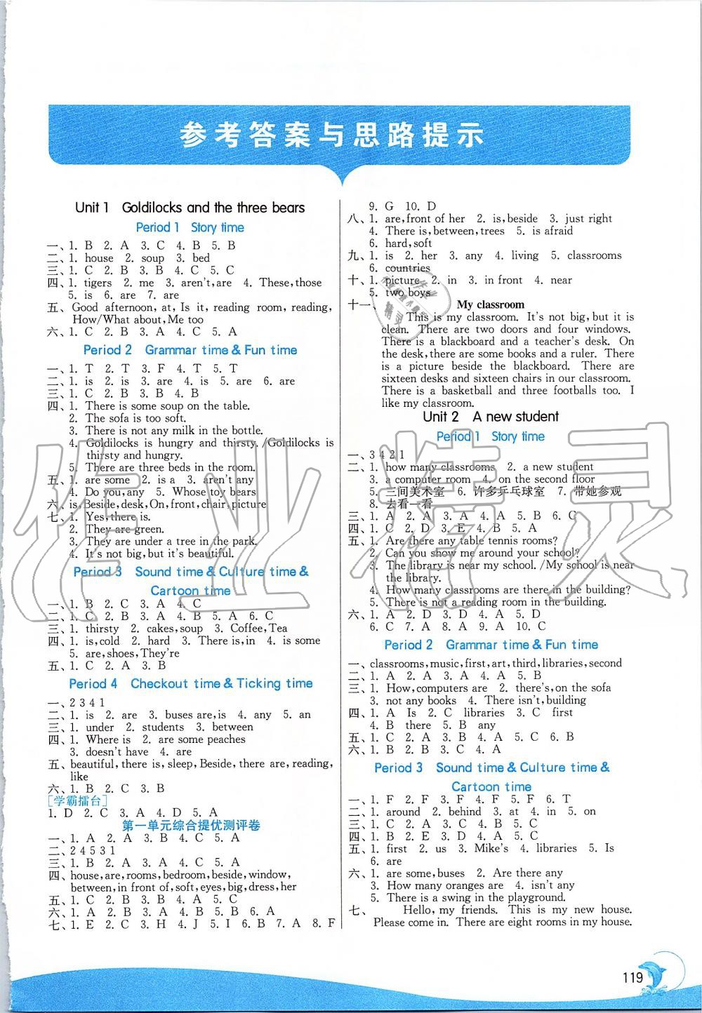 2019年實驗班提優(yōu)訓練五年級英語上冊譯林版 第1頁