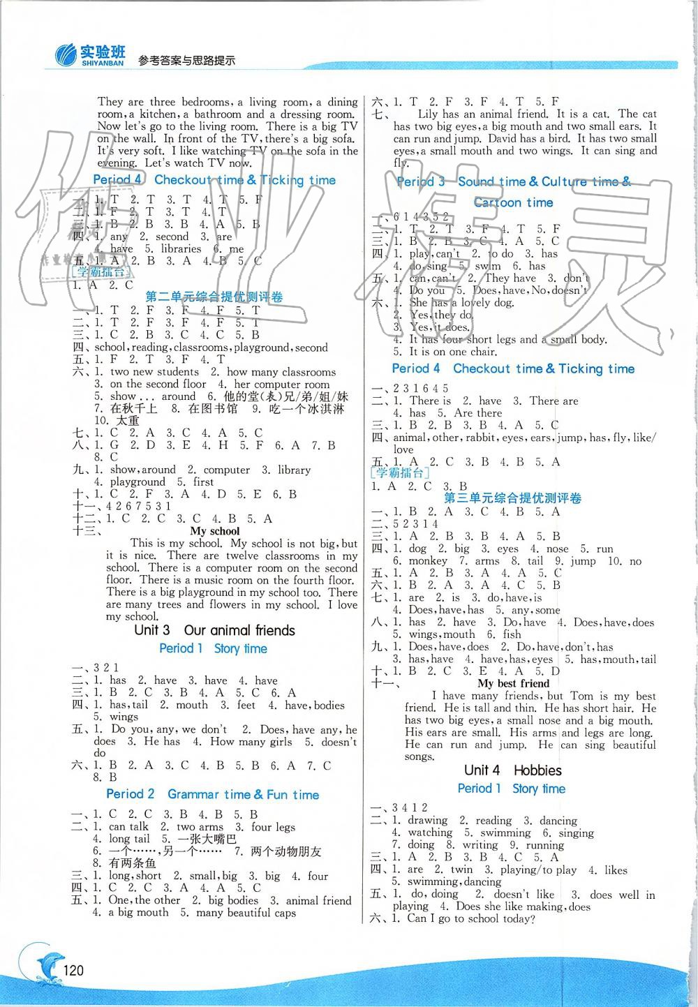 2019年實(shí)驗(yàn)班提優(yōu)訓(xùn)練五年級(jí)英語(yǔ)上冊(cè)譯林版 第2頁(yè)