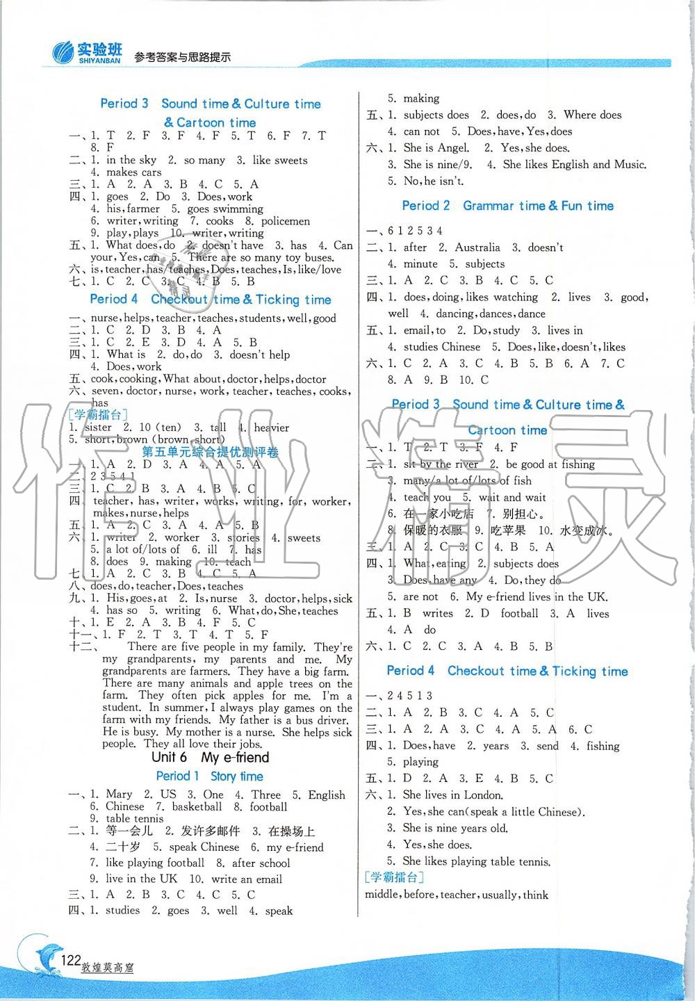 2019年實驗班提優(yōu)訓練五年級英語上冊譯林版 第4頁