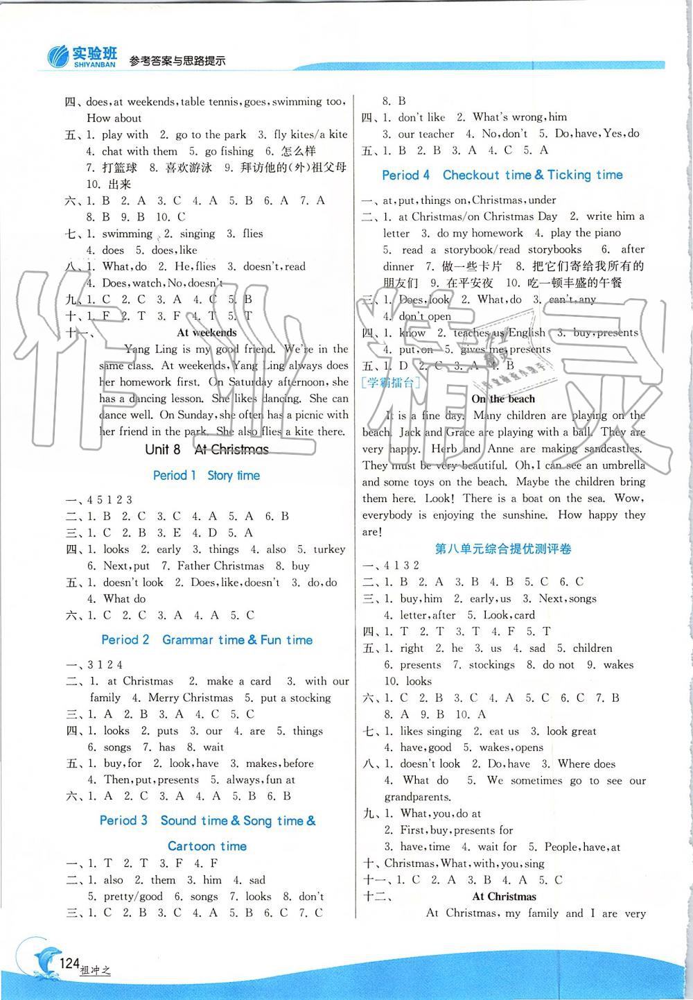 2019年實(shí)驗(yàn)班提優(yōu)訓(xùn)練五年級(jí)英語(yǔ)上冊(cè)譯林版 第6頁(yè)